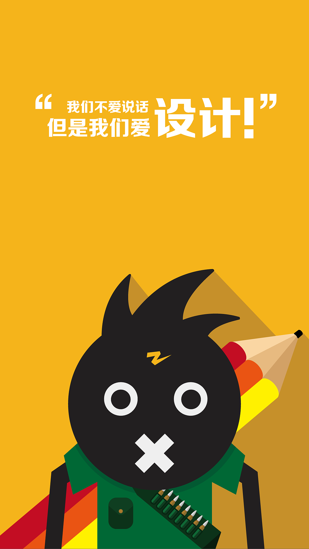 爱设计，爱小Z（图ZMjY5NzQ1MzY=） - 海报 - 站酷设计师老狼老狼老狼原创素材 - 站酷ZCOOL
