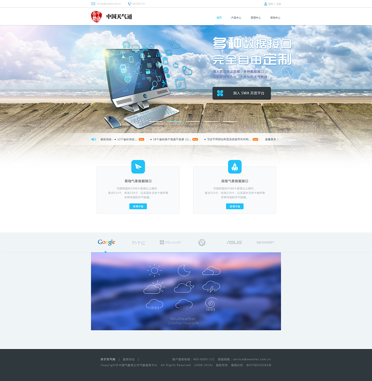天气网api平台 Web UI设计（图ZMjUxNDIzMDQ=） - 其他网页 - 站酷设计师SamWang80原创素材 - 站酷ZCOOL