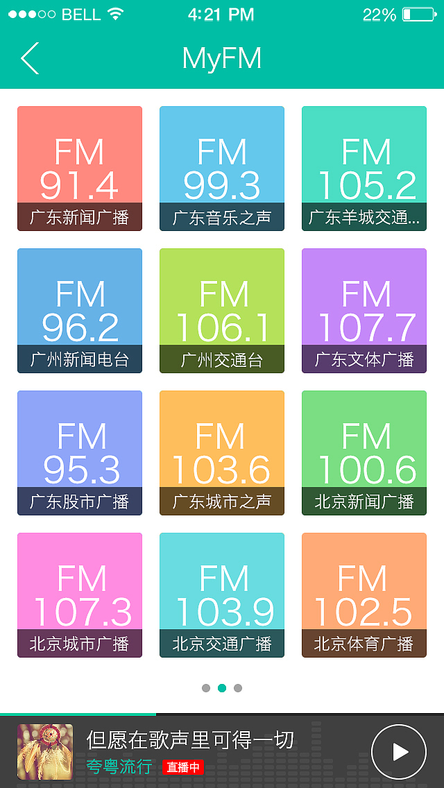 FM播放器（圖ZNDI0NDUzMTI=） - APP界面 - 站酷設(shè)計(jì)師Jie_Cai原創(chuàng)素材 - 站酷ZCOOL