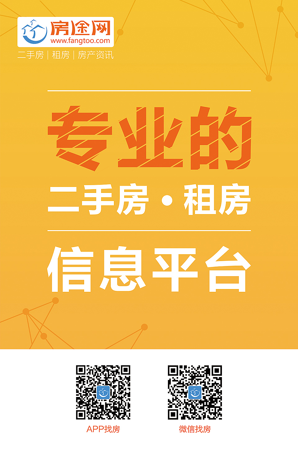 房途推广宣传单页/灯箱广告（图ZODI0NTkzNjg=） - 海报 - 站酷设计师x_yuner原创素材 - 站酷ZCOOL