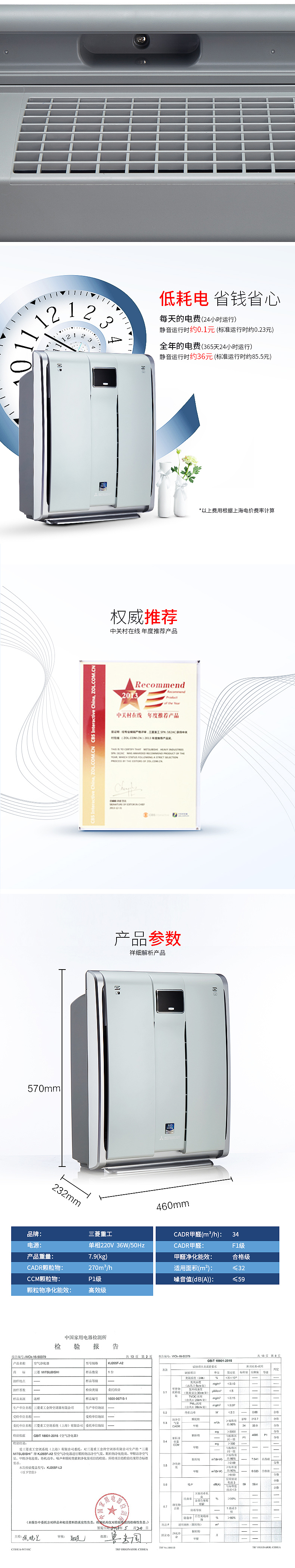 三菱净化器产品祥情
