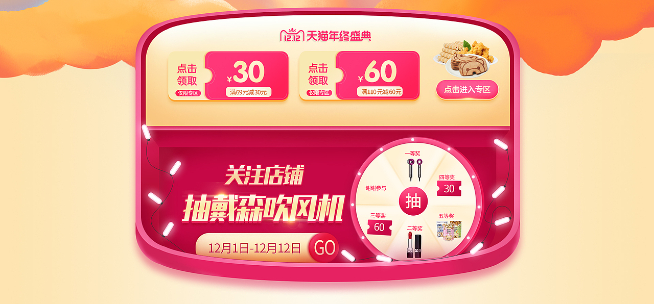 卡宾熊双12页面设计（图ZMTg5ODk2MTg0） - 电商 - 站酷设计师六六蕾原创素材 - 站酷ZCOOL