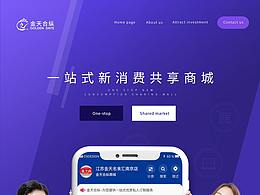 平台主视觉 招商海报 平台KV