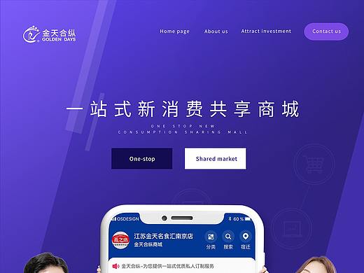平台主视觉 招商海报 平台KV
