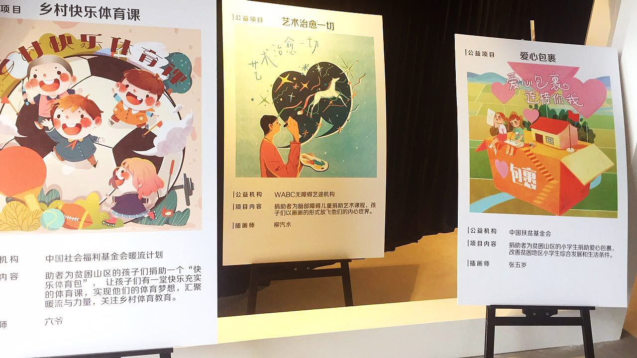 腾讯九九公益日《艺术治愈一切》（图ZOTEwMTg3MDQ=） - 商业插画 - 站酷设计师柳牌汽水原创素材 - 站酷ZCOOL