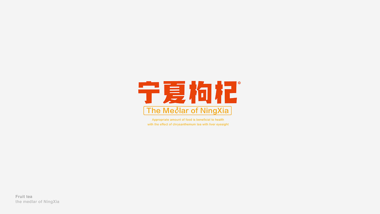 【当字体遇上包装(二)】积累 by 小狼君LangcerLee
