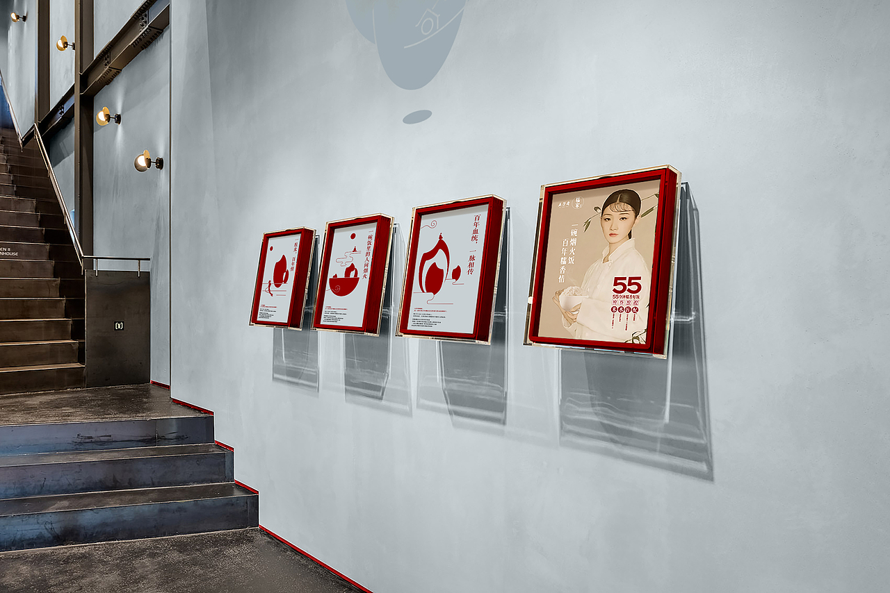 五芳斋连锁餐饮糯家餐厅品牌视觉方案（图ZMTk0MjMxNTQ0） - 品牌 - 站酷设计师暴走设计家族原创素材 - 站酷ZCOOL