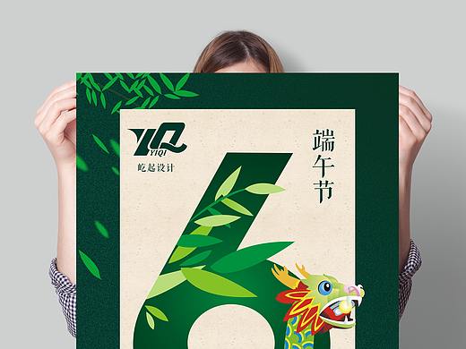 端午节海报