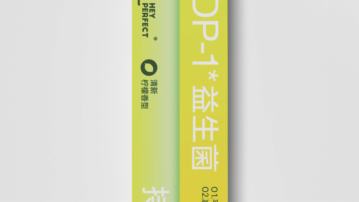 HEY PERFECT 牙膏包装