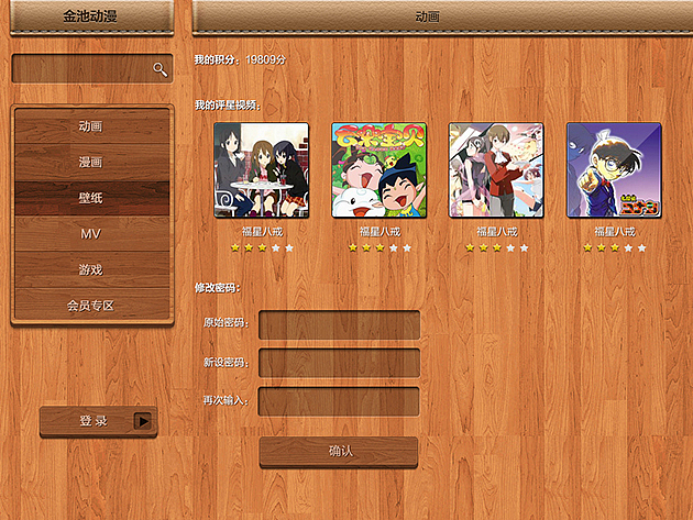 动漫APP界面设计（图ZMTM1MTQ0NzI=） - APP界面 - 站酷设计师tianxie1101原创素材 - 站酷ZCOOL