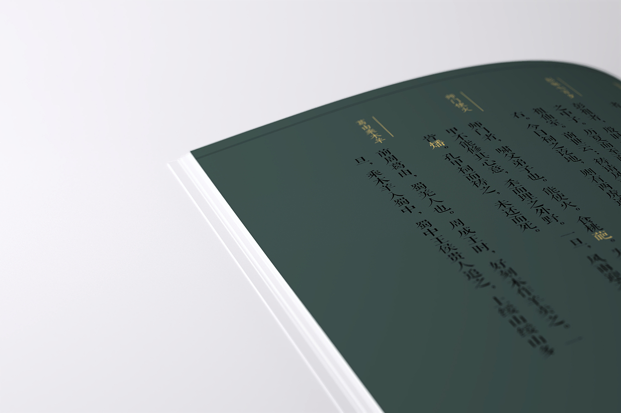 中国传统神话主题书籍设计（图ZNTE1NDIyMjg=） - 书籍/画册 - 站酷设计师HelveticaNeue原创素材 - 站酷ZCOOL