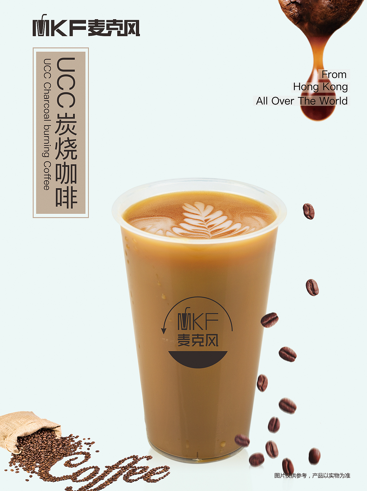 MKF冬季产品灯箱