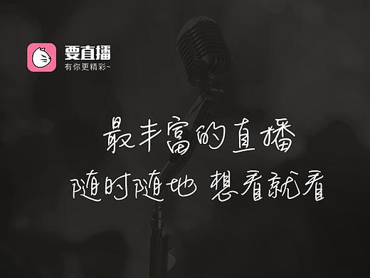 2018年的作品直播app下载官网