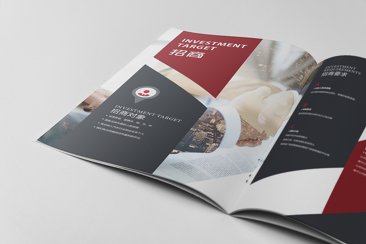 招商画册