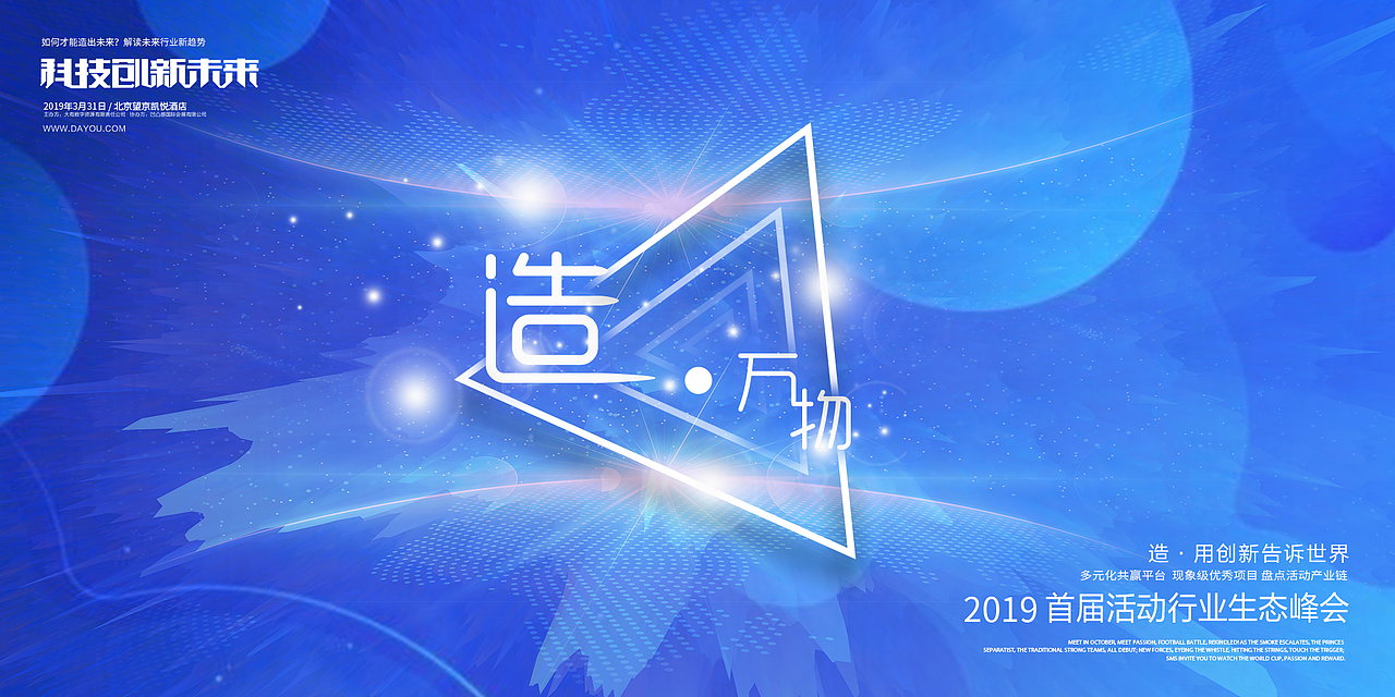 创KV主视觉（图ZMTY3MTcxOTY4） - 宣传物料 - 站酷设计师伊布神话原创素材 - 站酷ZCOOL