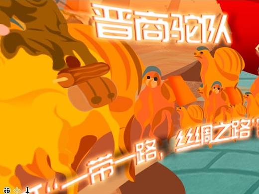 晋商经商路线（个人主页-ZNDI4MTE4NDA=） - 创作习作 - 站酷设计师90后小猫仔爱吃原创素材 - 站酷ZCOOL