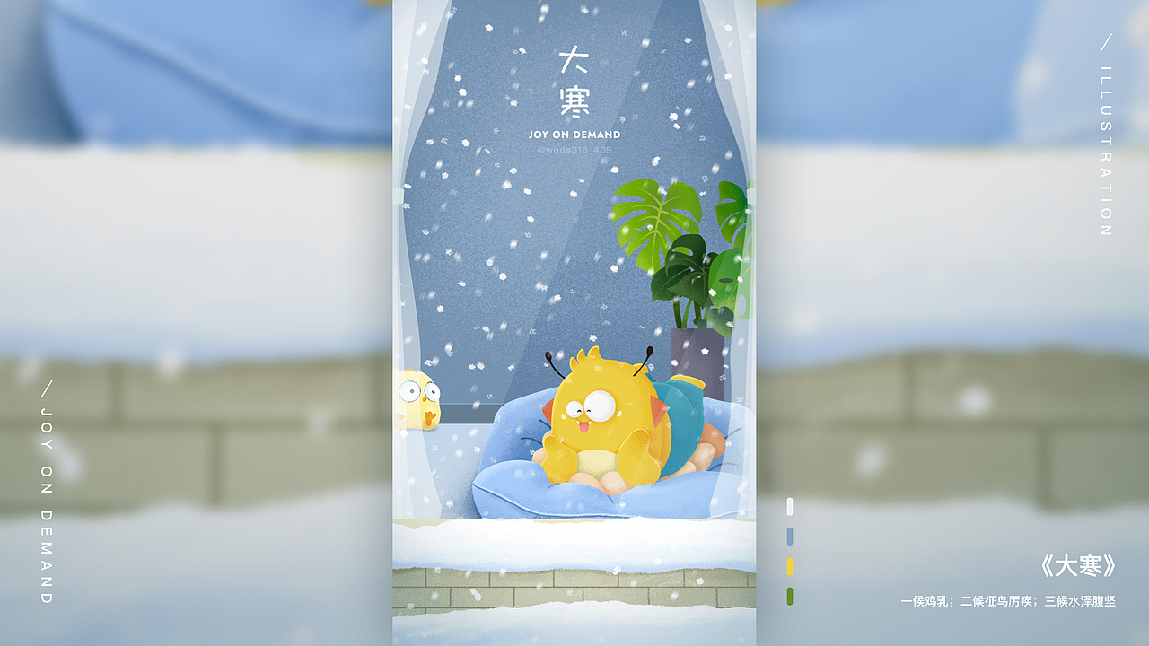 小怪兽MAX-二十四节气插画（图ZMjAyMjEwMzky） - 商业插画 - 站酷设计师小蒸饺原创素材 - 站酷ZCOOL