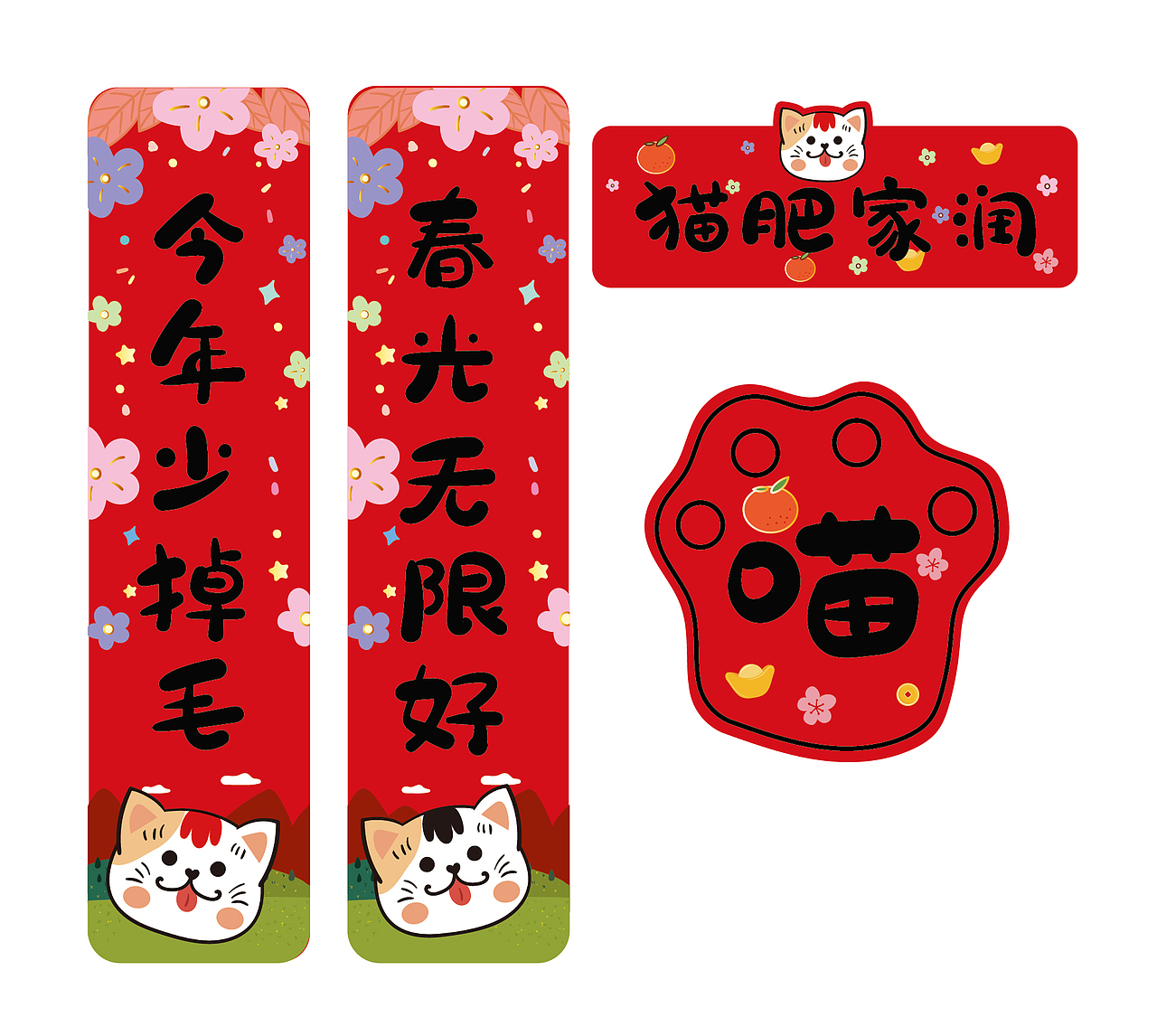 宠物对联新年春联猫咪挂件虎年装饰带版权亚克力挂件