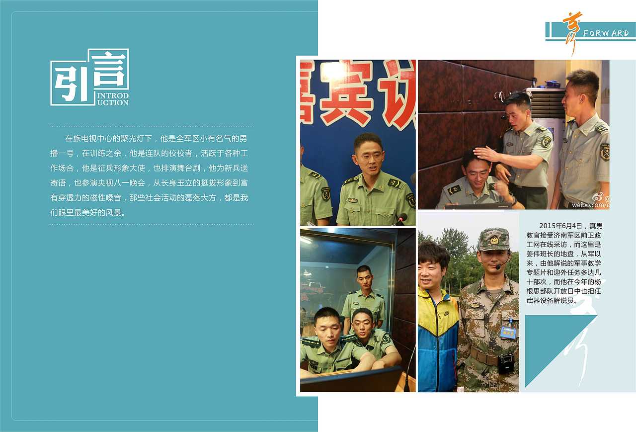 照片画册《前行-致姜伟》（图ZNTAzNjQ0NzY=） - 书籍/画册 - 站酷设计师晴艺设计原创素材 - 站酷ZCOOL