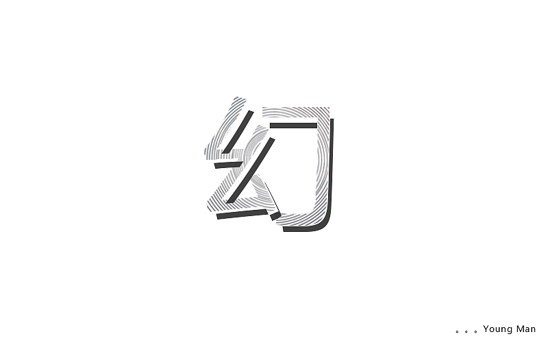 海报（图ZNjY3OTI0ODg=） - 海报 - 站酷设计师修改用户ming原创素材 - 站酷ZCOOL