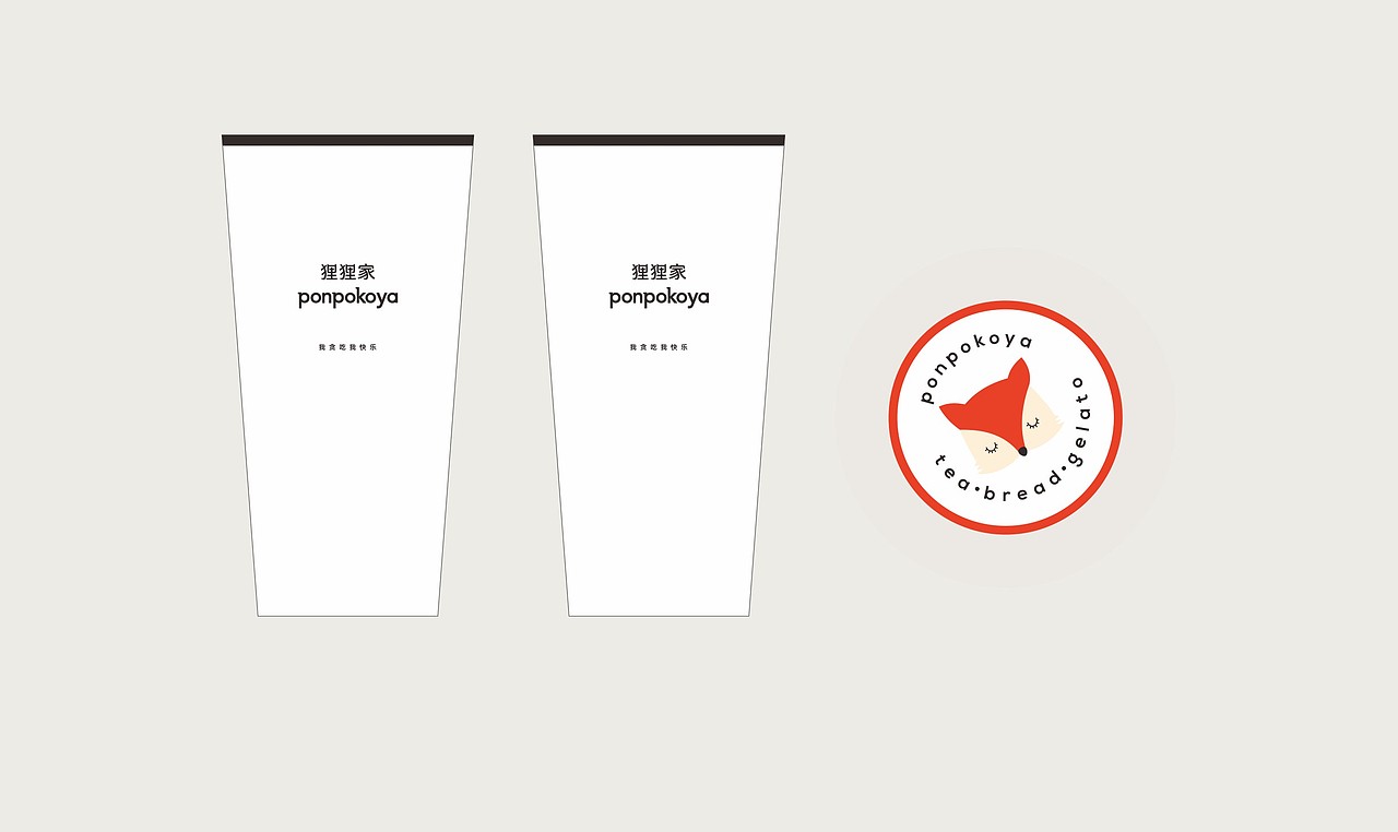 狸狸家 | ponpokoya（图ZMTA0NDg0OTAw） - 品牌 - 站酷设计师旭東原创素材 - 站酷ZCOOL