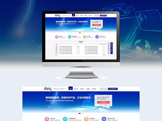 Web设计(建筑类)