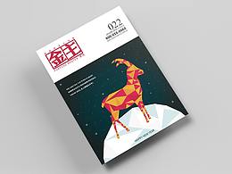 杂志内刊