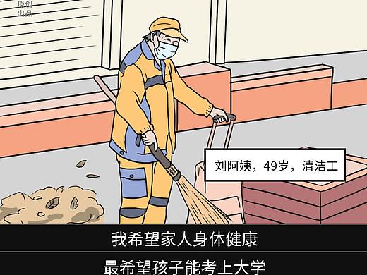 条漫作品-心愿