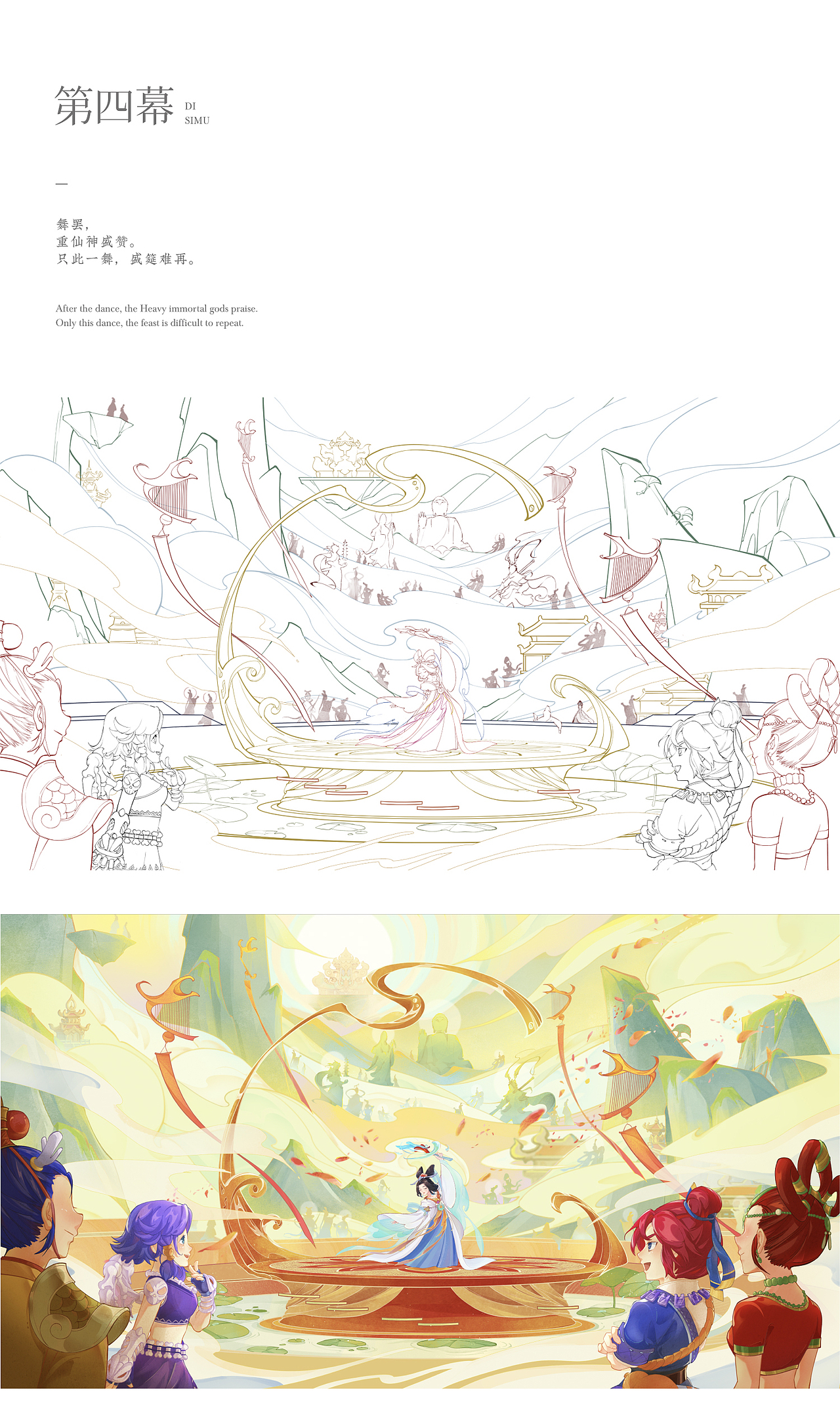 《惊鸿现灵山》梦幻西游 x 洛神赋图（图ZMzAzMzU4NDU2） - 商业插画 - 站酷设计师奇舫社原创素材 - 站酷ZCOOL