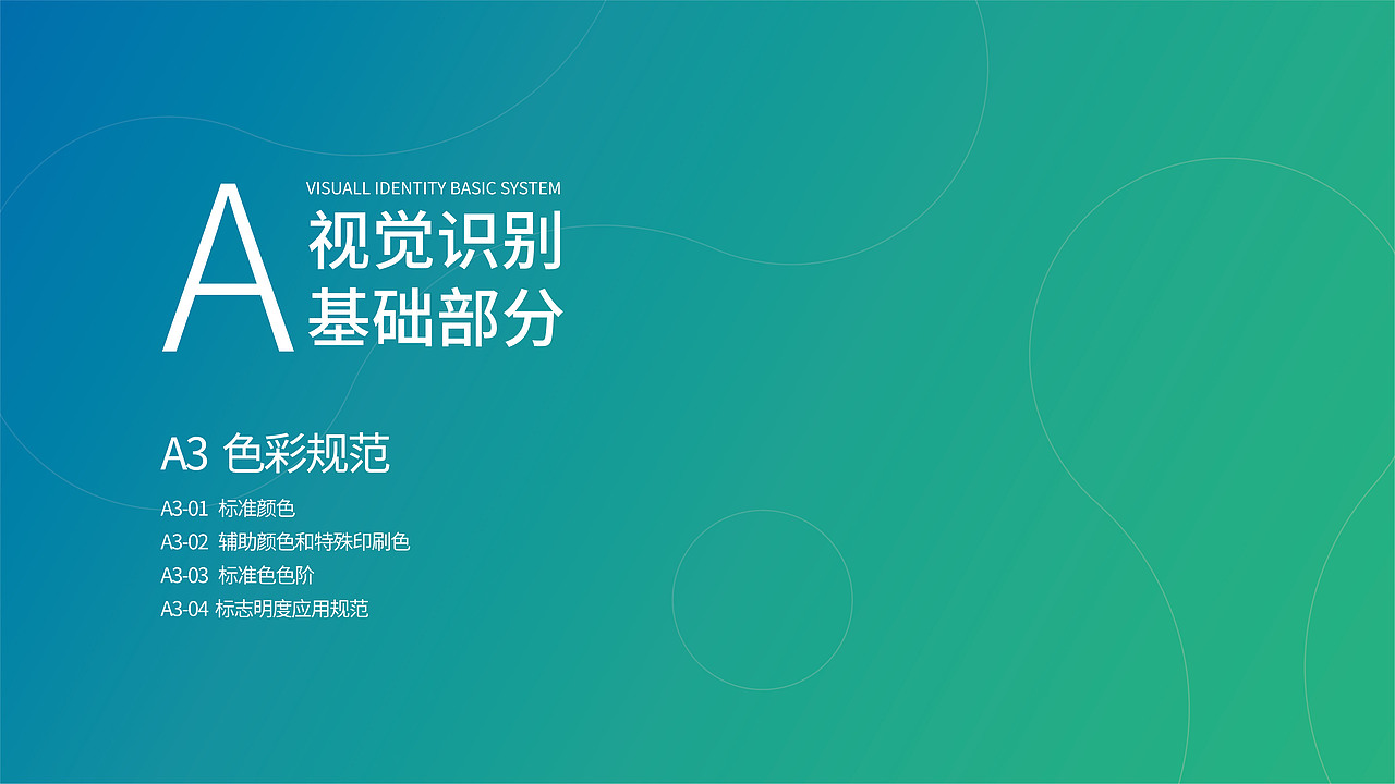 鼎渤生物科技VIS手册