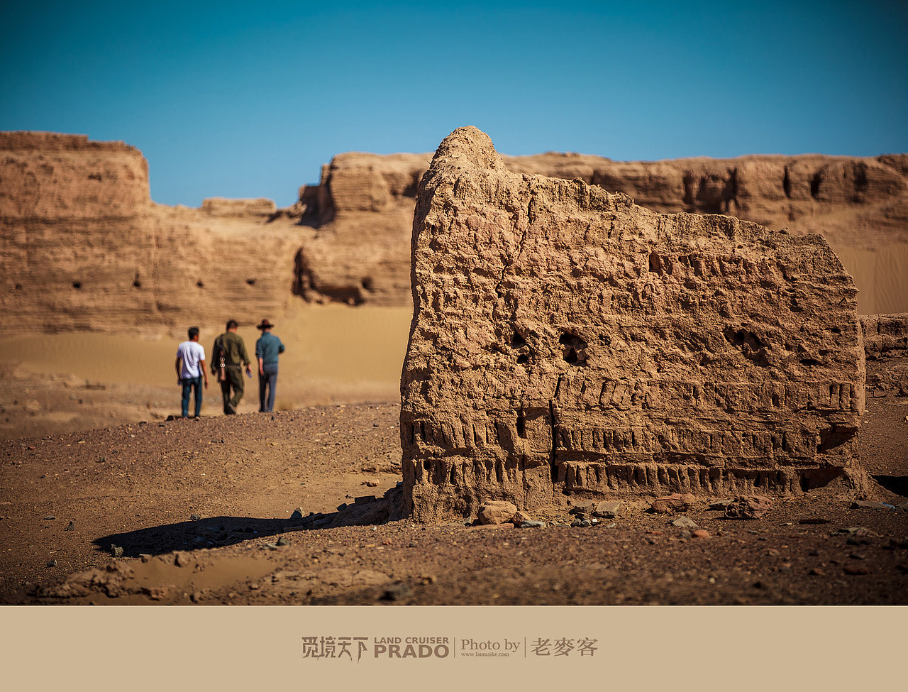 大西北野性之旅——PRADO普拉多“觅境天下”2014穿越北纬40°全程纪录(图ZMjA3NTA3NDQ=) - 风光摄影 - 站酷设计师laomaike原创素材 - 站酷ZCOOL