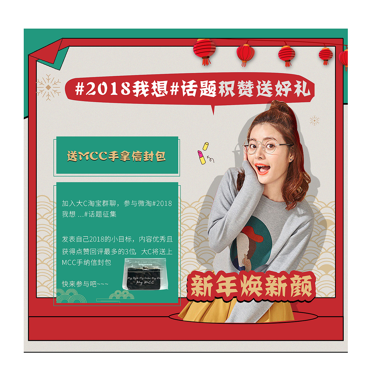 新年换新颜（图ZMTA1NTU0NjY0） - 电商 - 站酷设计师故事最佳男配角原创素材 - 站酷ZCOOL