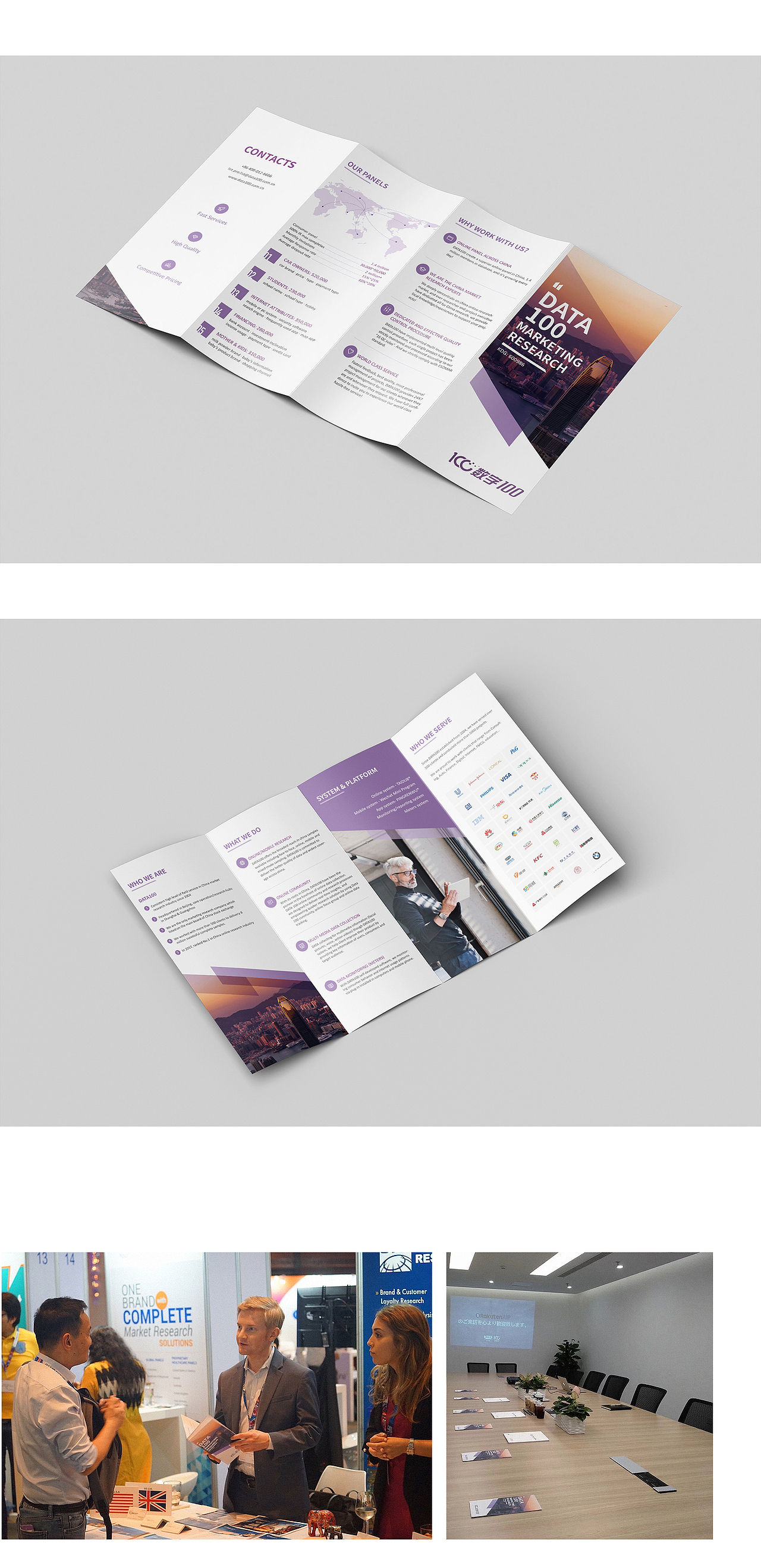 DATA100品牌周边延伸（图ZMTgyNTgwMTky） - 宣传物料 - 站酷设计师大胡人原创素材 - 站酷ZCOOL