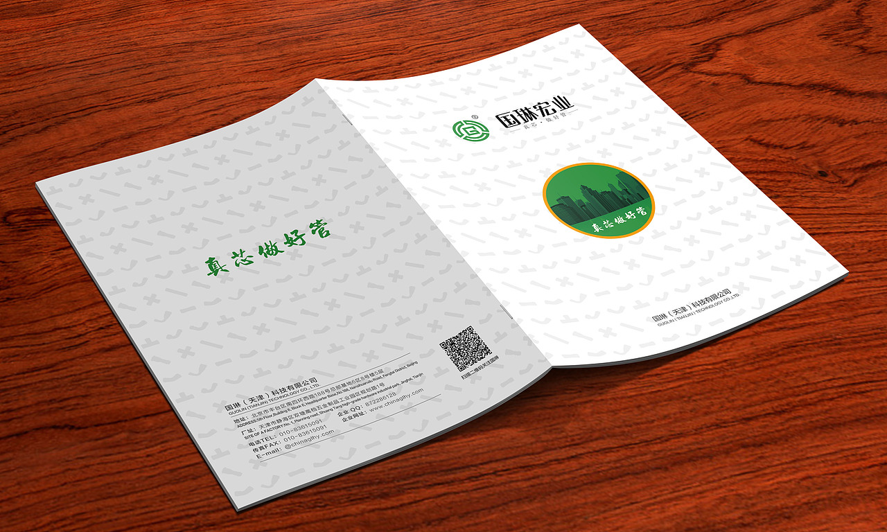 宣传画册（图ZMjIyNjcxODcy） - 书籍/画册 - 站酷设计师謓嘿原创素材 - 站酷ZCOOL