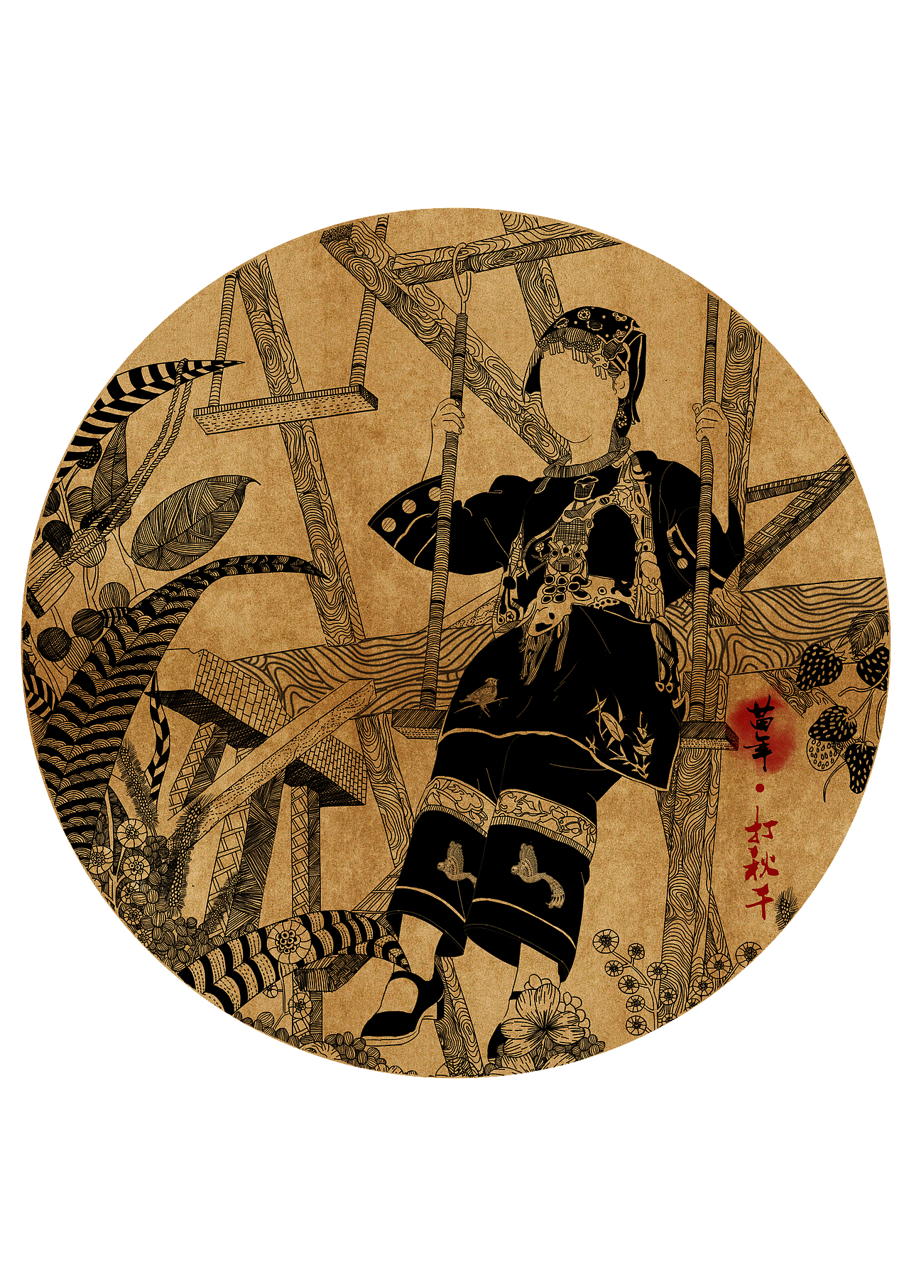 《苗族·苗年》