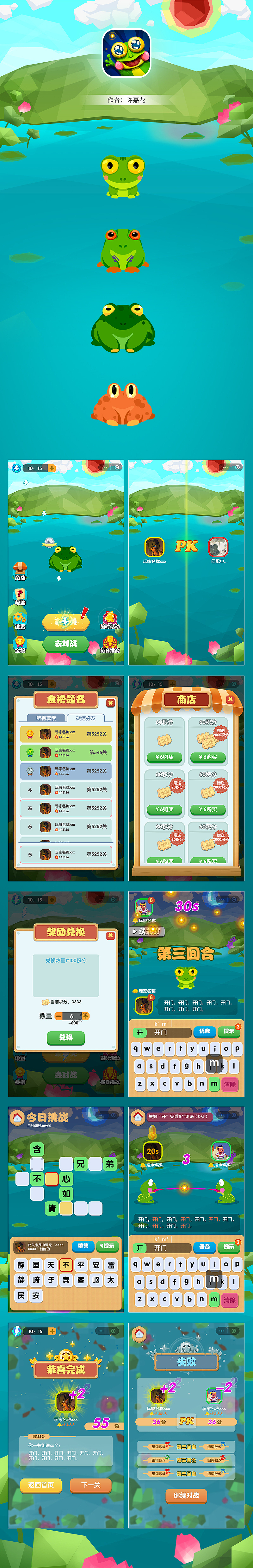 小游戏UI界面（图ZMjU0MzY5MTIw） - 游戏UI - 站酷设计师JaffeHsu原创素材 - 站酷ZCOOL