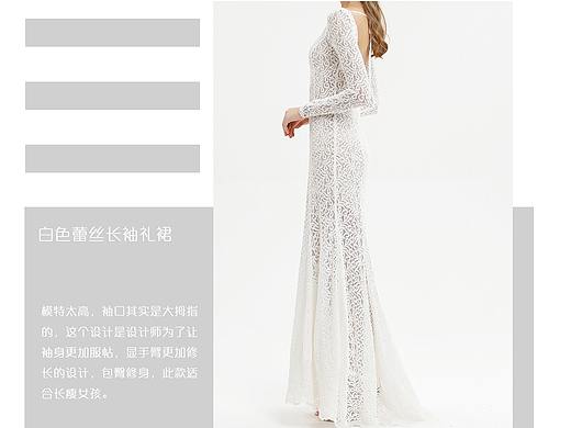 -服装排版（个人主页-ZNDAxNjAxMDA=） - 正装/礼服 - 站酷设计师_白日梦想家_原创素材 - 站酷ZCOOL