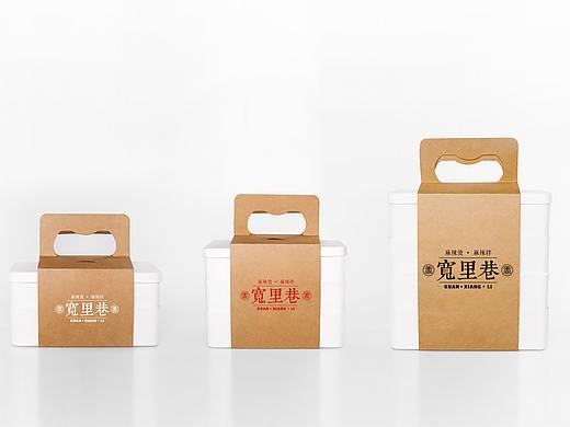 宽里巷 品牌VI 麻辣烫 火锅 中国风