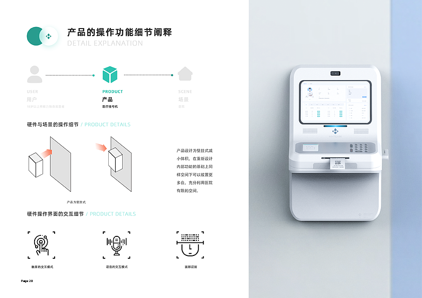 医院挂号机产品&界面再设计（图ZMjExOTA1NTQw） - 人机交互 - 站酷设计师乐其乐也0606原创素材 - 站酷ZCOOL