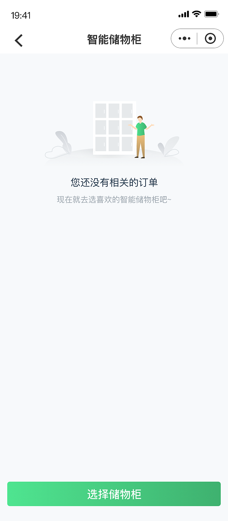 匡衡自习室（图ZMjQ4NDA2NDYw） - 软件界面 - 站酷设计师怪多宝原创素材 - 站酷ZCOOL