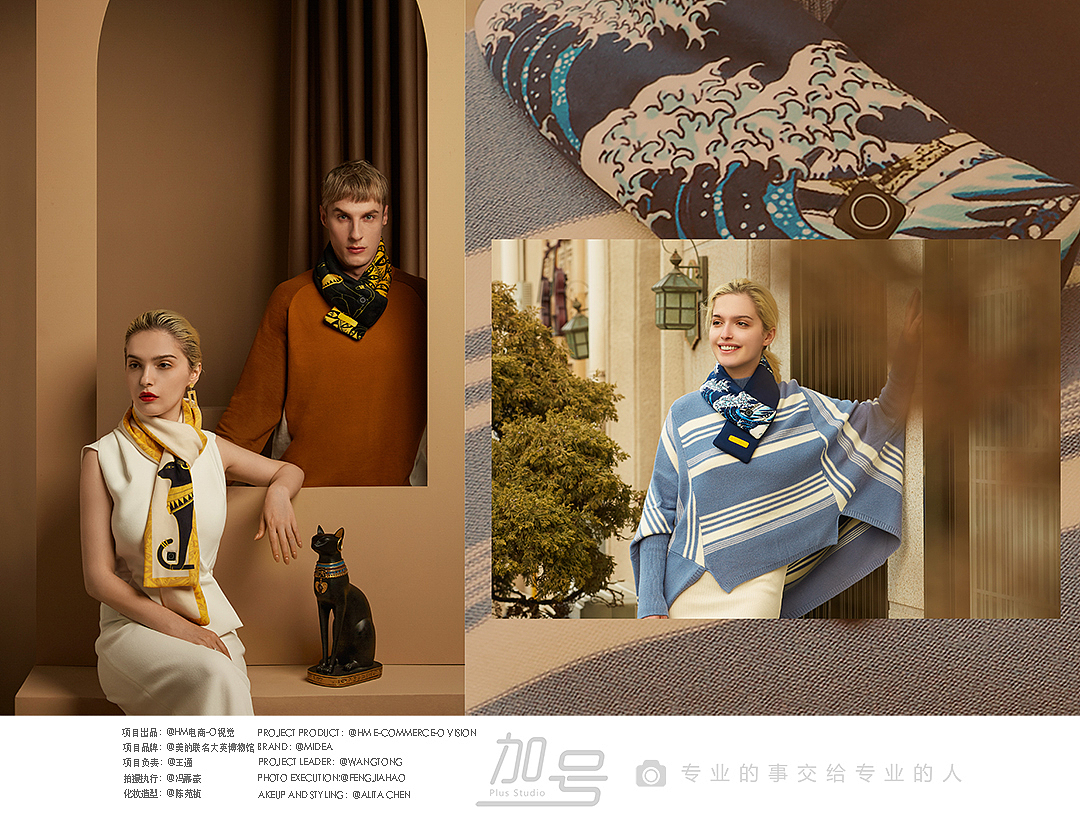 产品摄影｜美的联名大英博物馆发热围巾拍摄
