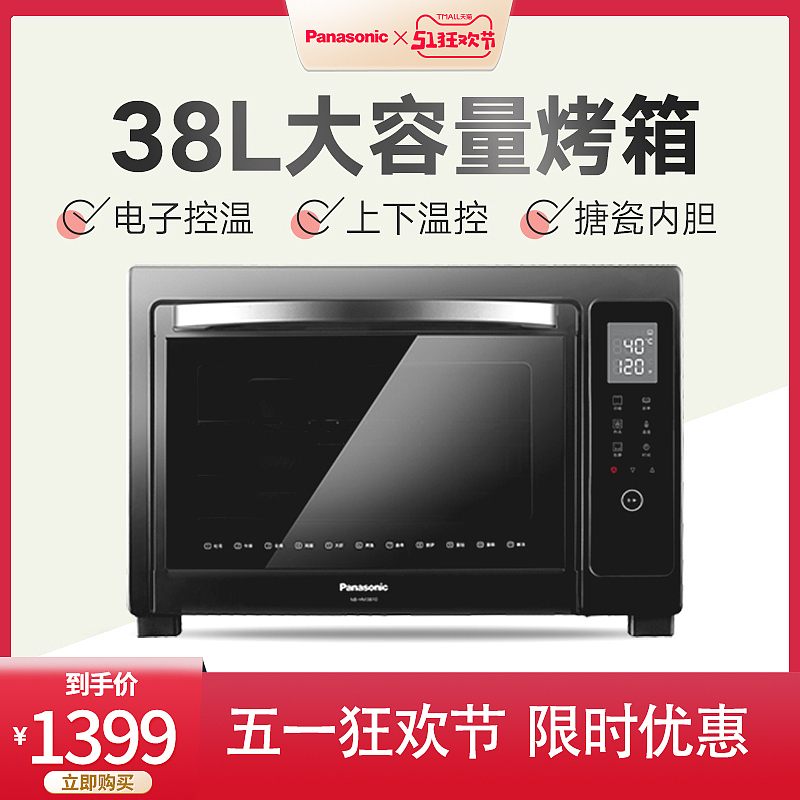 松下主图-五一活动