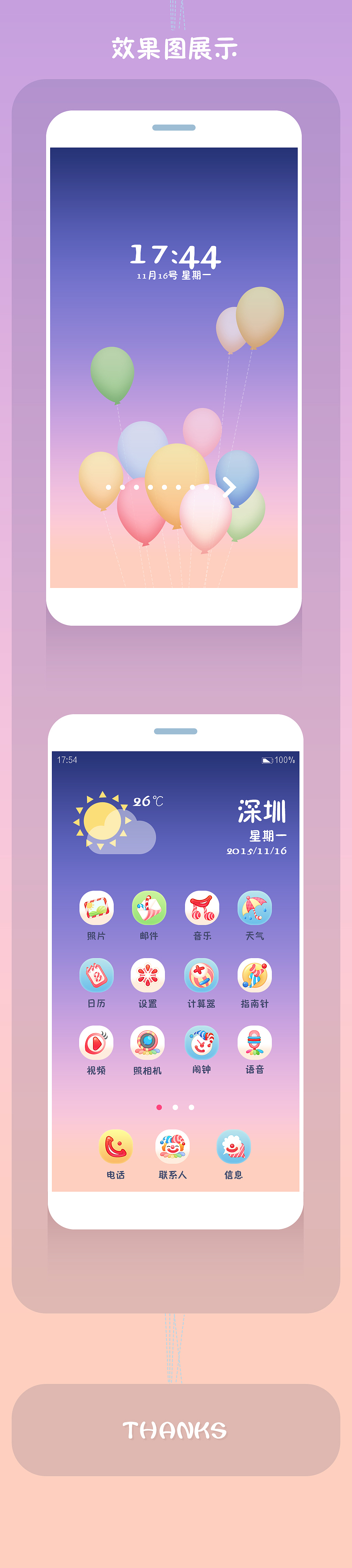 开心小丑的icon（图ZNjk0NTI4ODg=） - 图标 - 站酷设计师tangyiyi177原创素材 - 站酷ZCOOL
