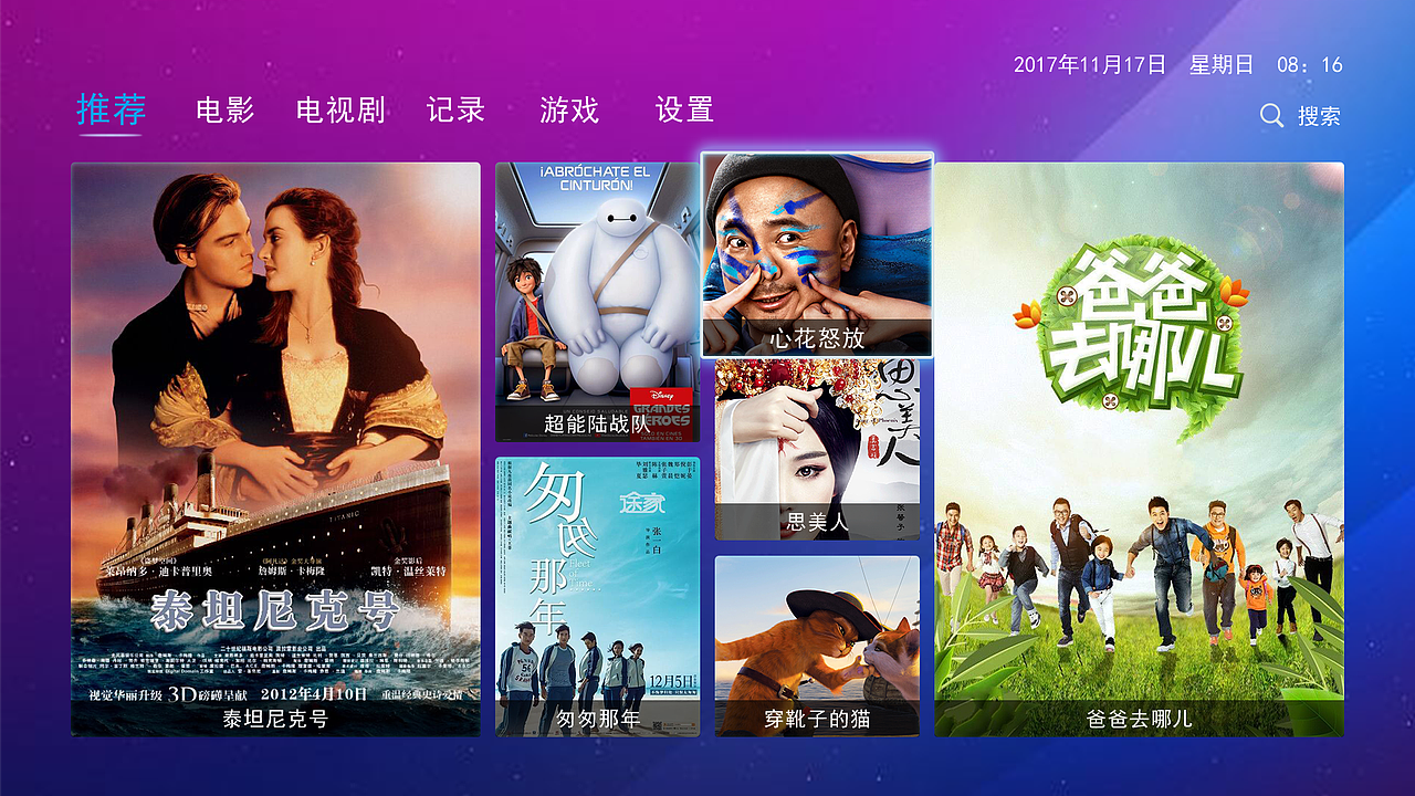 智能电视（图ZMTE2NjQ3MDAw） - 其他影视 - 站酷设计师sunshines1原创素材 - 站酷ZCOOL