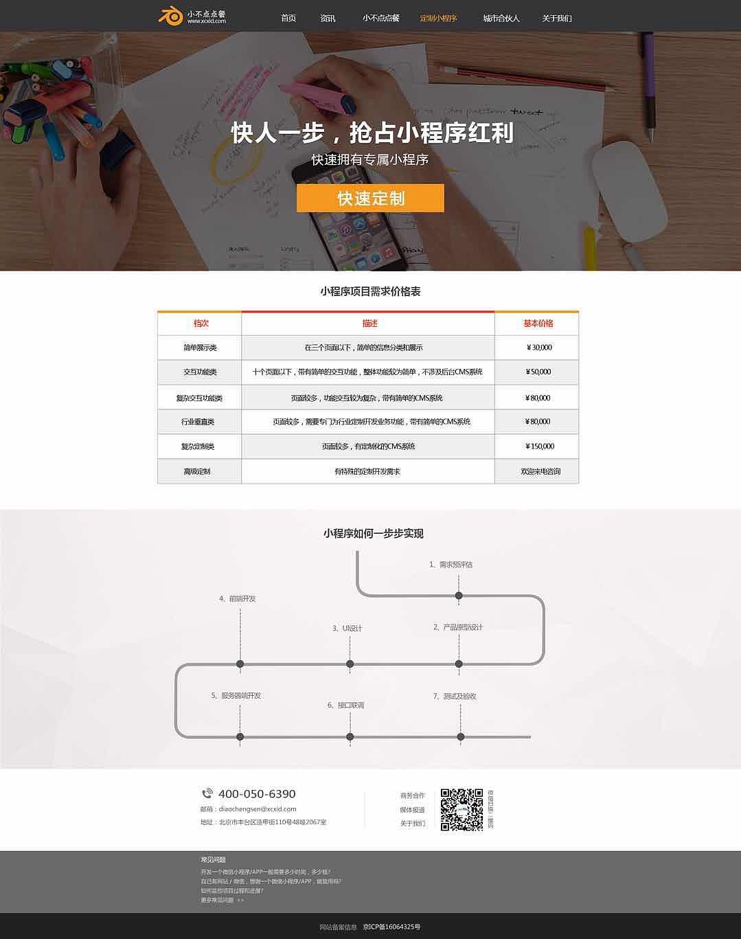 下不点点餐网网页展示（图ZMTE5NDgwNjQw） - 移动端网页 - 站酷设计师郑阿晴原创素材 - 站酷ZCOOL
