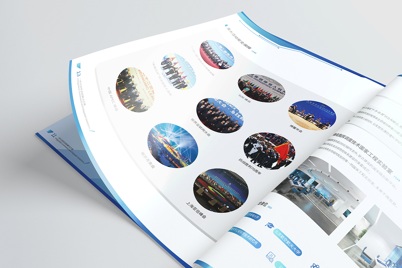 一体化指挥调度技术-解决方案