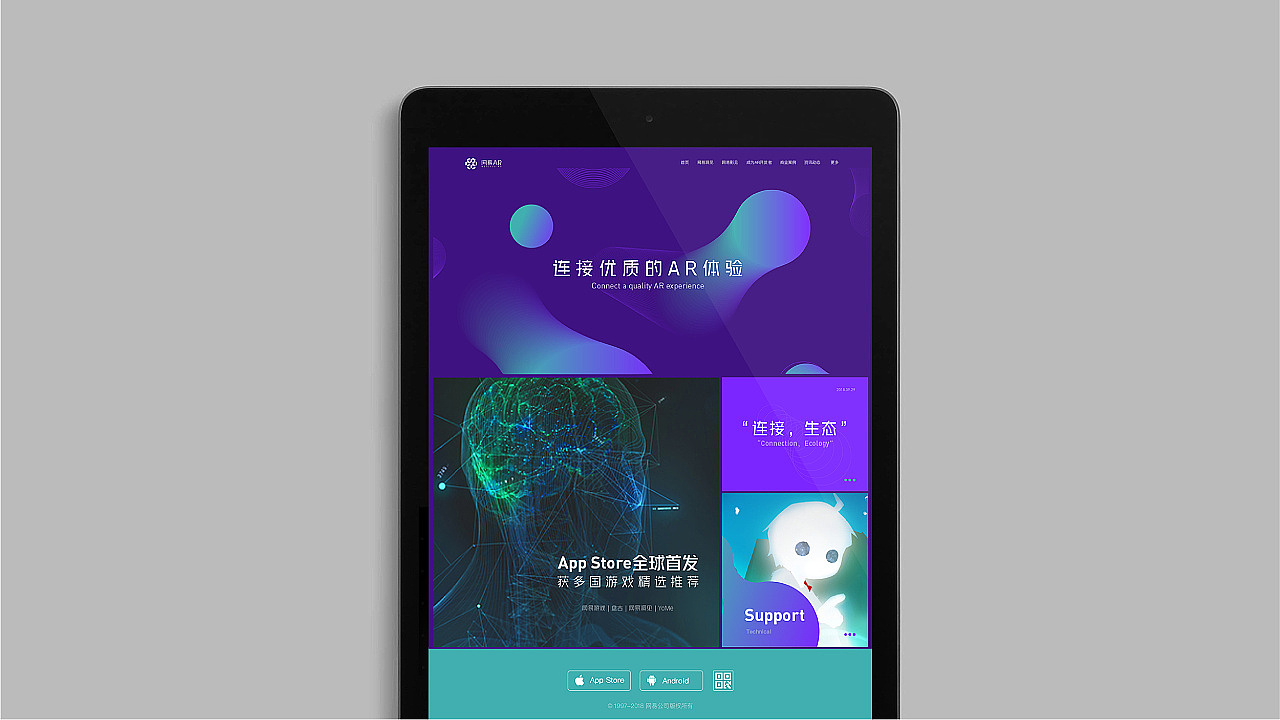 网易AR平台(图ZMTgzMTkxMDc2) - 品牌 - 站酷设计师巧克力荞麦包子原创素材 - 站酷ZCOOL