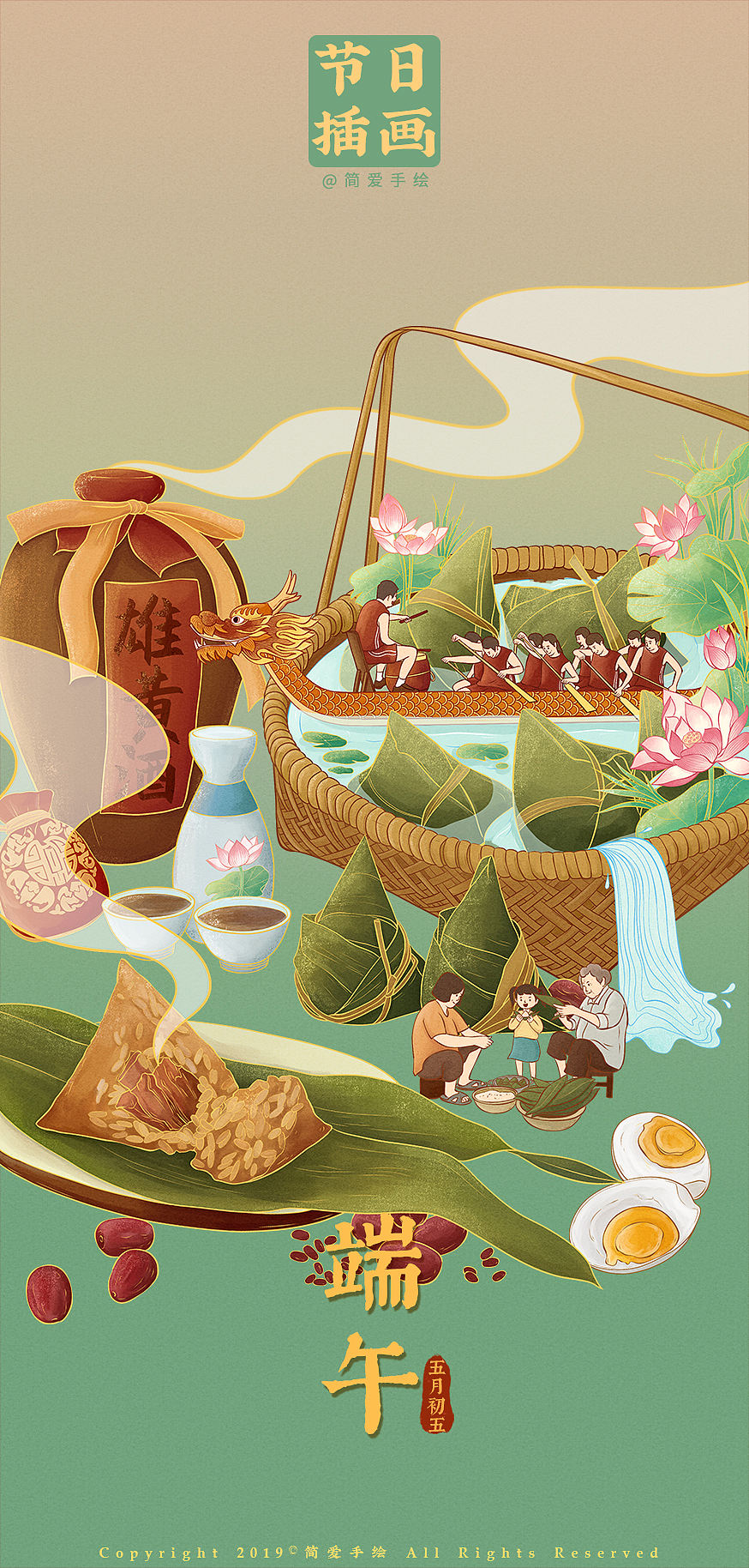 【传承中国味】五月初五端午节（图ZMTU3NzY5OTg0） - 商业插画 - 站酷设计师简爱手绘原创素材 - 站酷ZCOOL