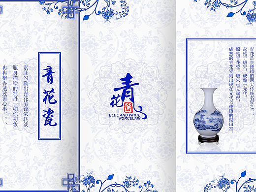 青花瓷