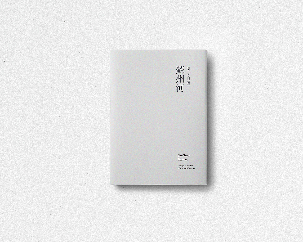 青脊 | 书刊封面习作（图ZODQ3NTQ2ODQ=） - 书籍/画册 - 站酷设计师青丨脊原创素材 - 站酷ZCOOL